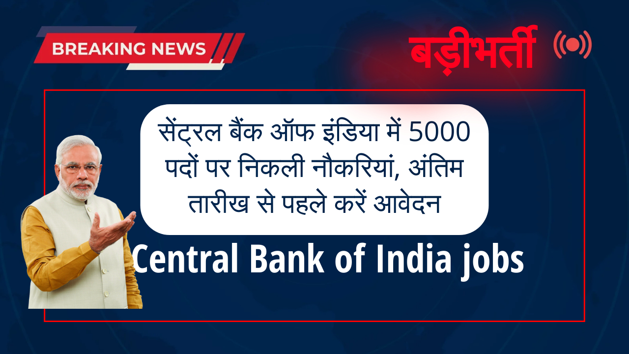 Central Bank of India Apprentice Recruitment 2023 